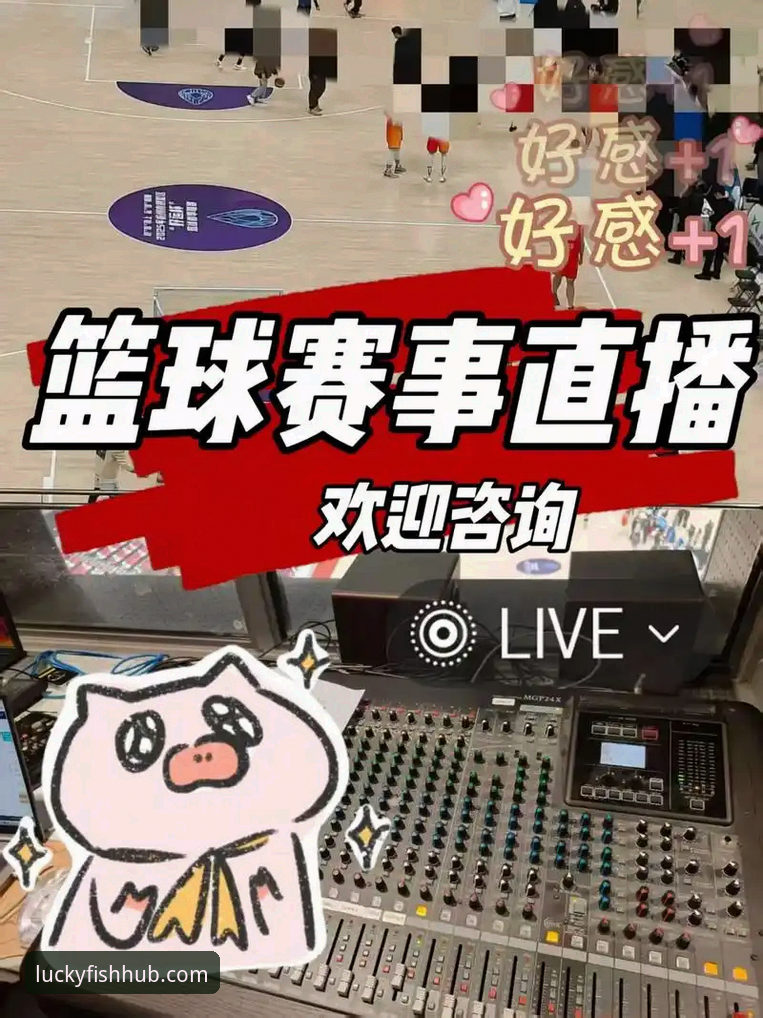乐鱼体育赛事直播功能详解：一场酣畅淋漓的火箭大胜带来的沉浸式观赛体验报告